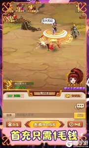 征程三国游戏截图-2