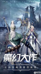 曜石神魔录真充超爽版游戏截图-0