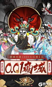 万灵山海之境3733版游戏截图-0
