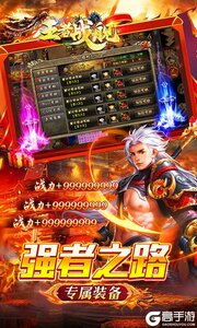 王者战舰巴兔版游戏截图-3