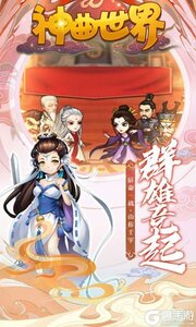 神曲世界咪噜版游戏截图-3