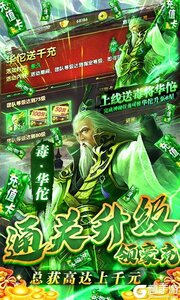 乱战三国2021游戏截图-1