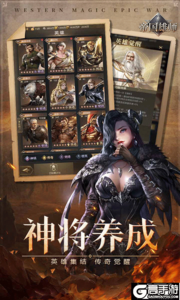 帝国雄师巴兔版游戏截图-1