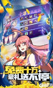 十万个冷笑话番剧版3733版游戏截图-3
