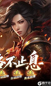 战神烈歌公益服游戏截图-1