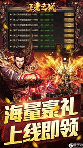 王者之战测试版游戏截图-4