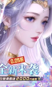 古剑奇闻录游戏截图-1