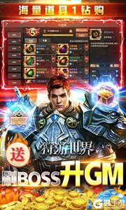 狩游世界(天天万真充)游戏截图-4