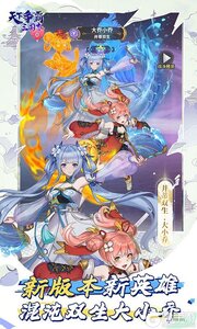 天下争霸三国志游戏截图-1