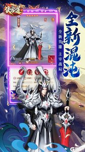 侠客道游戏截图-3