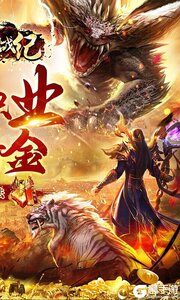 魔狩战纪3733版游戏截图-1