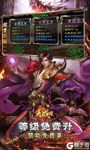 大战国公益服游戏截图-3