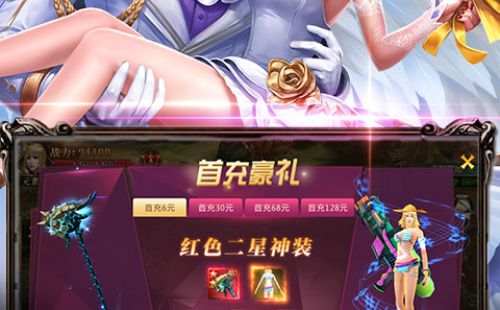 权利战歌