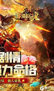 雷霆战魂正版游戏截图-1