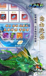 热血武林送千元真充游戏截图-4