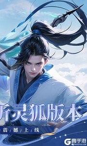 战玲珑2(灵狐0.1折五职业)游戏截图-1