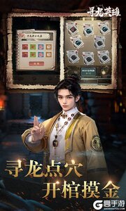 寻龙英雄游戏截图-2