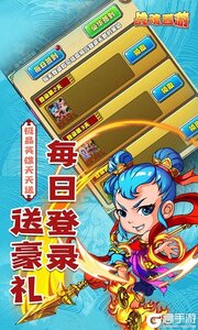 战魂西游可盘版游戏截图-3