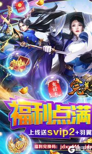完美修真送svip游戏截图-0