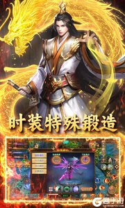 霸刀传奇(超变返利版)游戏截图-2