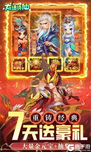 大话许仙3733版游戏截图-2