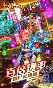 仙魔神域异火吸怪版游戏截图-4