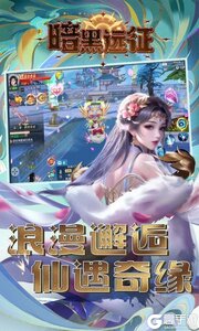 暗黑远征游戏截图-4