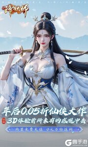 五行降妖师游戏截图-0