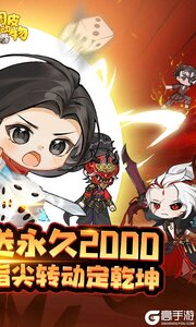 调皮小动物0.1折天天送2000游戏截图-1