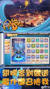 命运之刃签到送法宝游戏截图-2