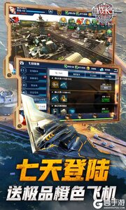 血战长空-大国崛起3733版游戏截图-2