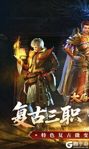 大屠龙(复古三职六流派)游戏截图-0