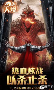 完美纪元（天境飞升版）游戏截图-2