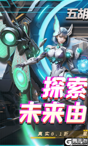 五胡三国游戏截图-0