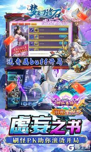 梦幻诸石官方版正式服游戏截图-3