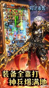 魔法来袭V游版游戏截图-4