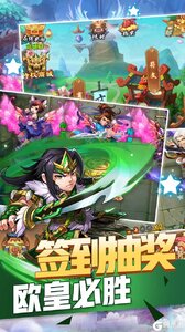 无上道闯关换真充游戏截图-4