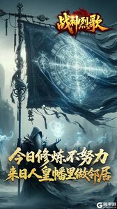 战神烈歌游戏截图-4