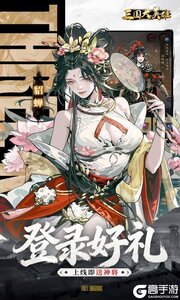 三国大英雄游戏截图-4