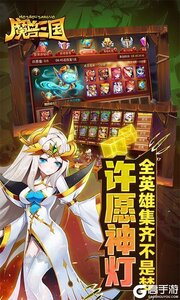 魔兽三国咪噜版游戏截图-4