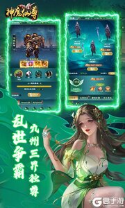 神魔仙尊游戏截图-3