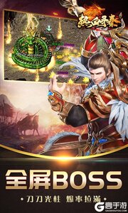 热血寻秦游戏截图-3