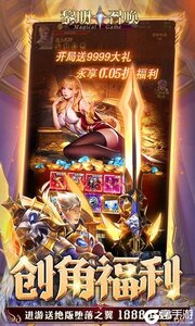 黎明召唤（0.05免费领万充）游戏截图-2