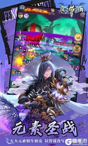 风之剑舞游戏截图-4