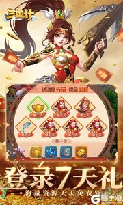 三国计咪噜版游戏截图-4
