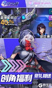 守望之战巴兔版游戏截图-4
