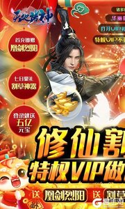 天地诸神（修仙割草0.1折）游戏截图-0