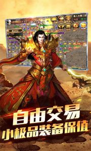 传奇一刀游戏截图-4