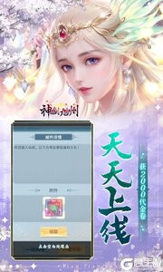 神创九州游戏截图-2