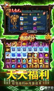 雄霸武神（0.1折超变降魔版）游戏截图-4